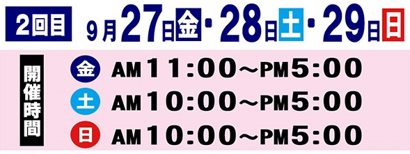 スタッドレスタイヤ出張販売日時_02