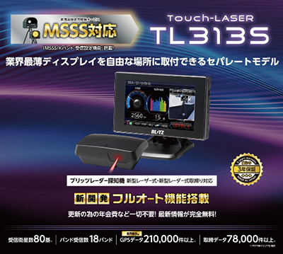 ブリッツ レーザー＆レーダー探知機Touch-LASER TL313S – 新周波数使用 