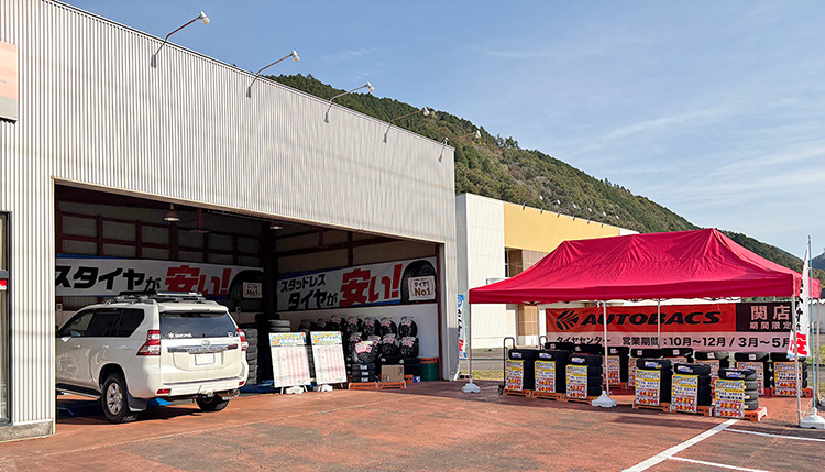 オートバックス関店 郡上八幡サテライトショップ 2025年 冬